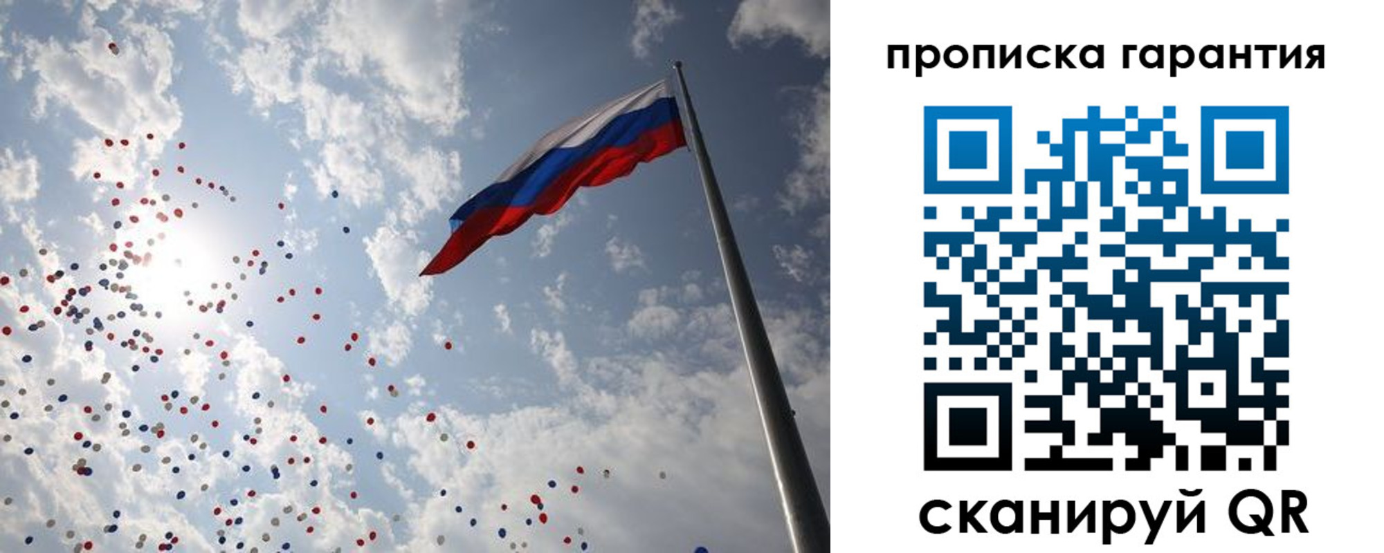 временная регистрация недорого в Новотроицке