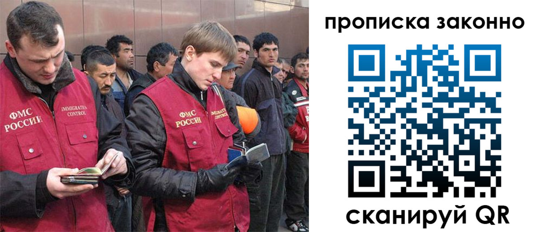 прописка гарантия в Новотроицке