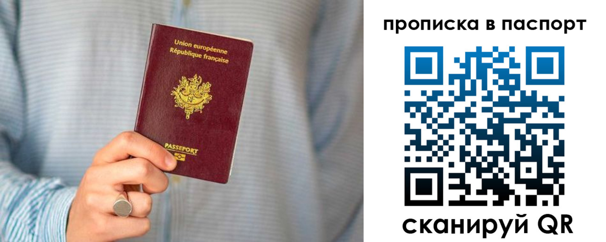 прописка гарантия в Новотроицке