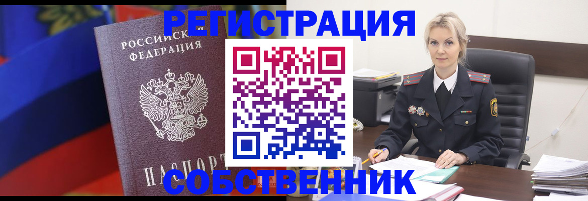временная регистрация поиск в Новотроицке